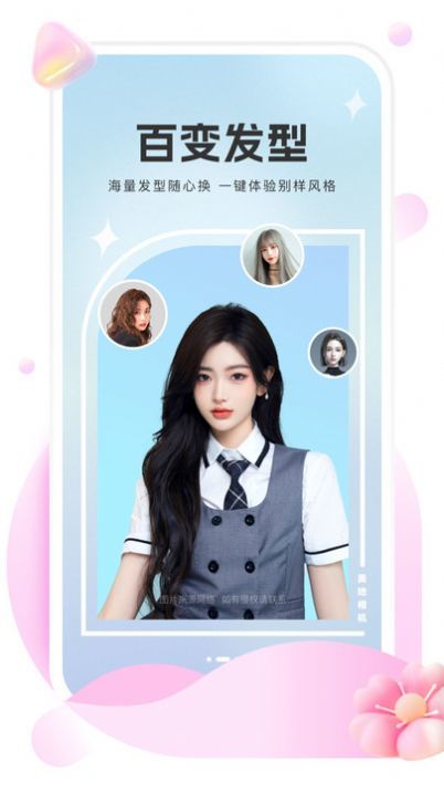 美她相机v1.0.0