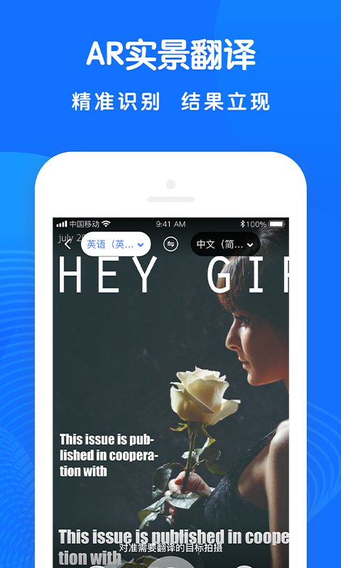 全能翻译王v3.0.4