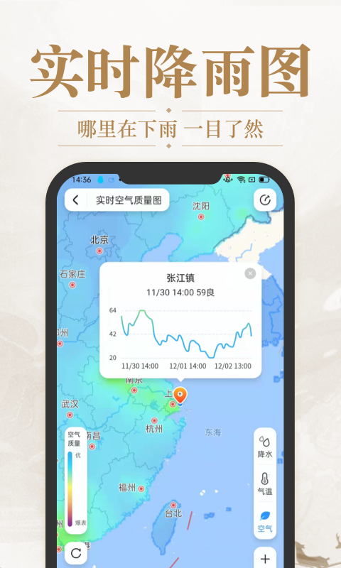 天气预报准时报v5.2.6