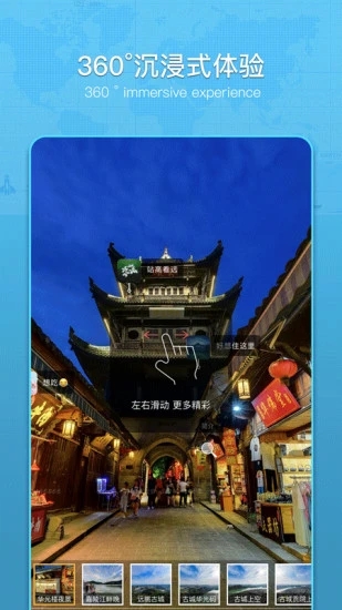 云游世界街景地图v1.2.6