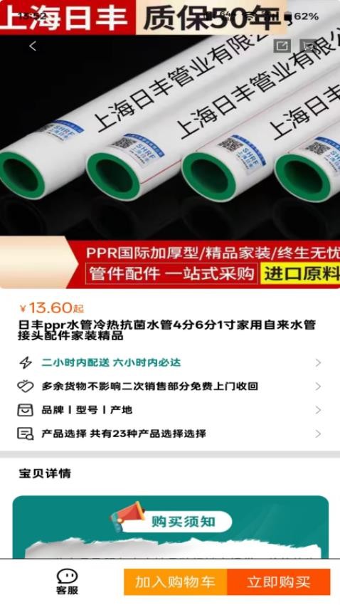 住在佳v1.0.5