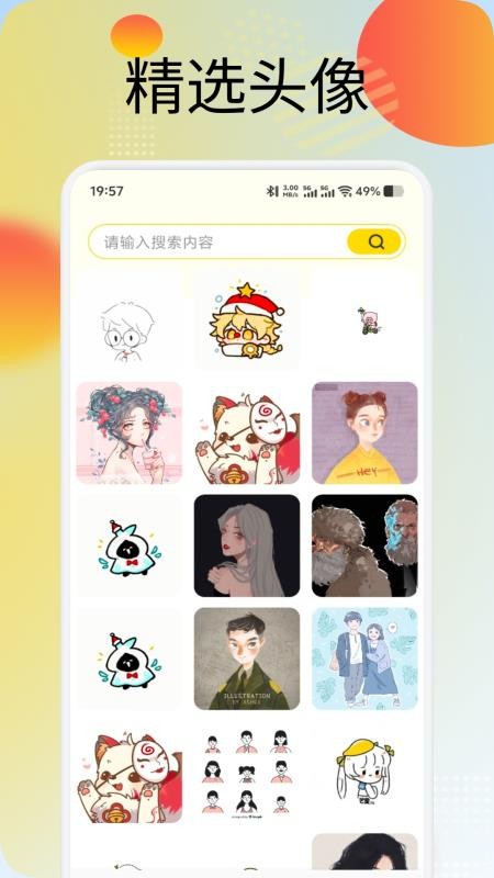 蜜圈壁纸v1.3