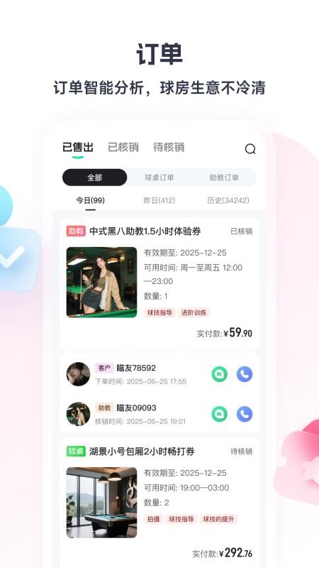 瞄运动v1.0.0