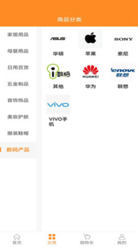 星禾惠品v1.1.1