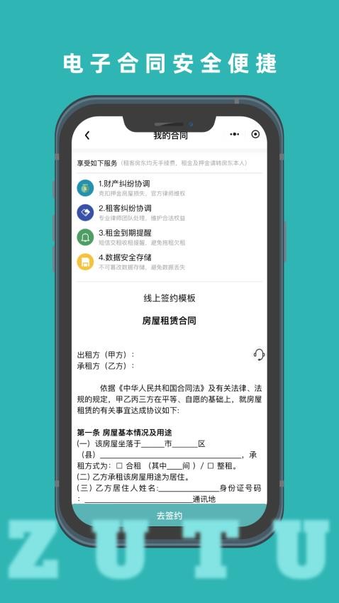 租途v1.3.13