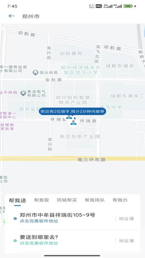 超星鲜v1.1.4
