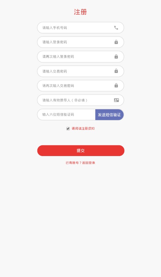 锦乐云商v8.0.1