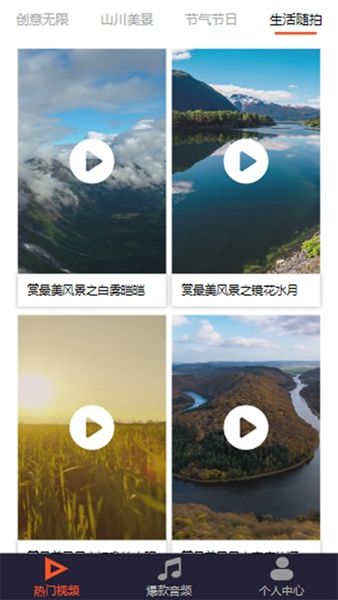 魅蓝音乐v1.1.0