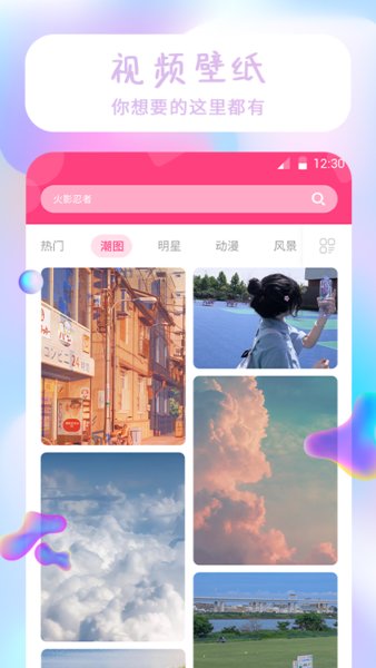 魔法精灵壁纸v1.0.0