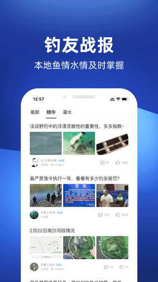 钓鱼人天气v1.0.0