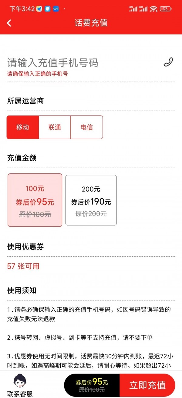券想有惠v1.0
