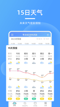 万能天气v1.0.0