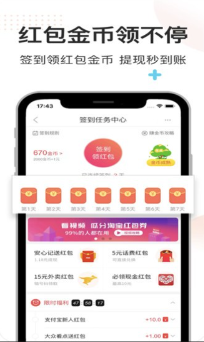喜淘v1.1.4