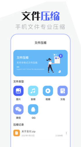 手机管家超清版v3.3.1
