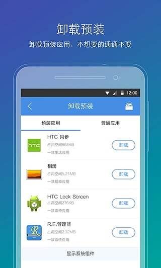 刷机精灵v4.0.0