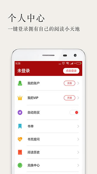 久久小说阅读网v3.2.10