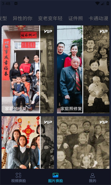 融合相机v2.0.5