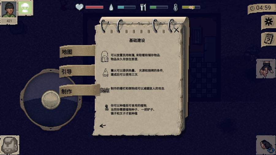 迷你dayz1.6.1中文版能版v1.6.1