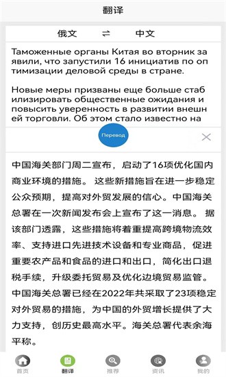 环俄网俄语词典v1.2.1