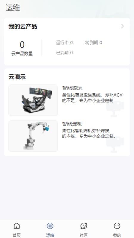 九方创想云平台v0.4.2