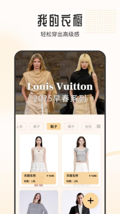 妙收衣橱v1.2