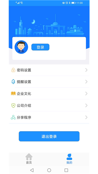 马鞍山掌上公交v2.3.1