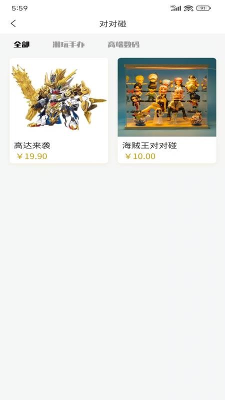 潮玩Gov1.0.2