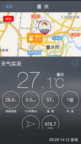 美天气v3.2.8