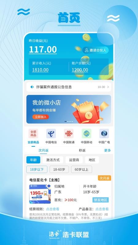 浩卡v1.0.2