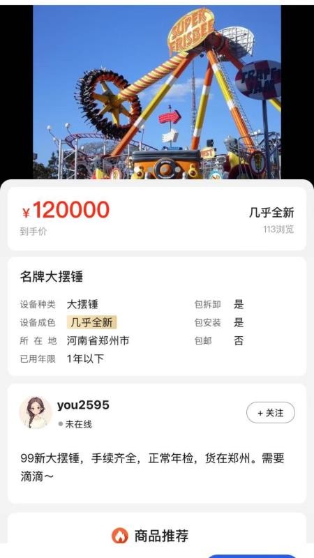 游乐多v1.0.2