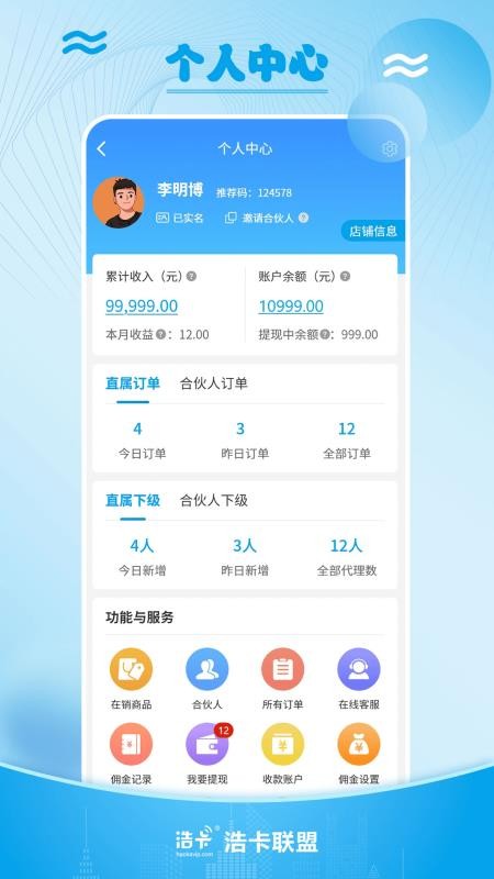 浩卡v1.0.2