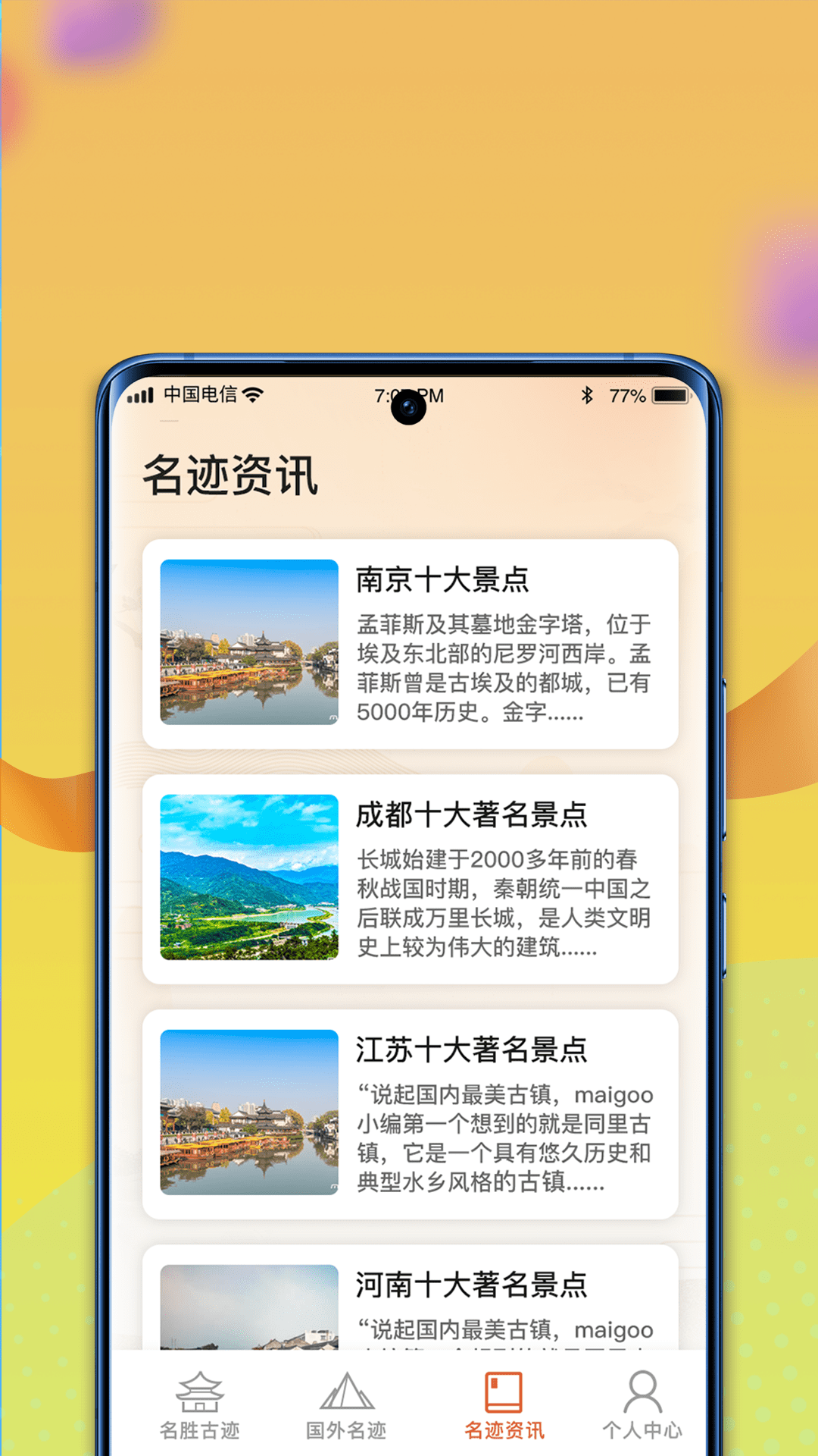 逍遥古镇v1.0.4