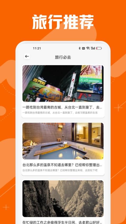 去玩生活v1.1