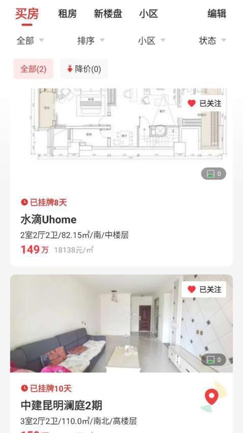 匠心找房v3.6.36