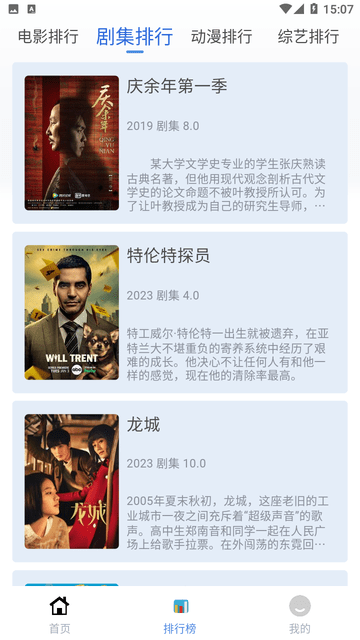 先知影视无广告版v6.0.9