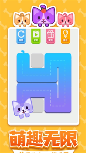 汪星人一笔画v1.0.1