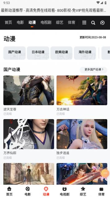 800影视v1.0.0