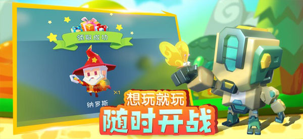 小小英雄无限人物版v1.1.104