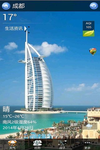 嘚色天气v1.0.3.33