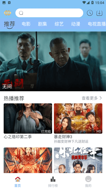 先知影视无广告版v6.0.9