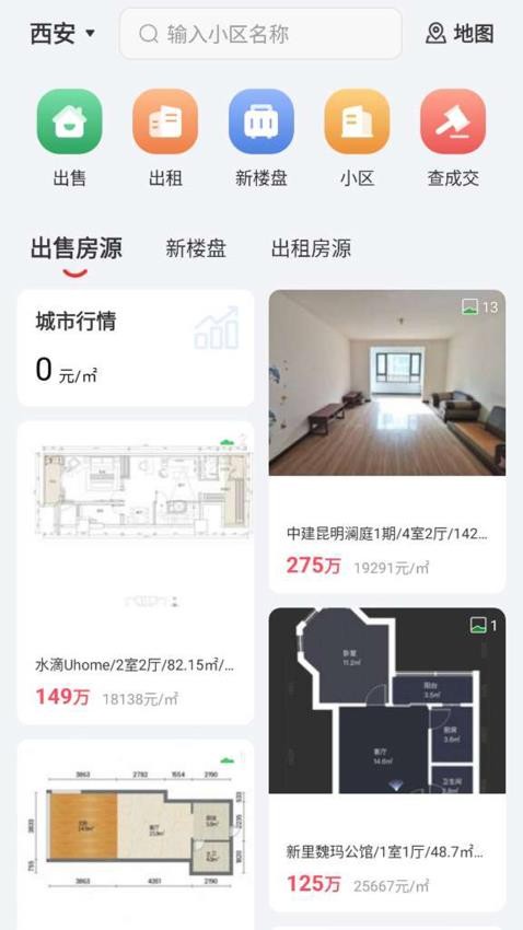 匠心找房v3.6.36