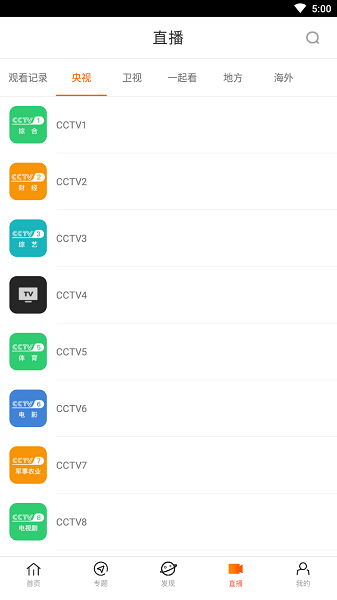 八一影院去广告最新版v5.9