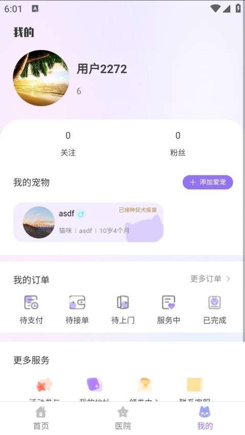 一起铲v1.0.0