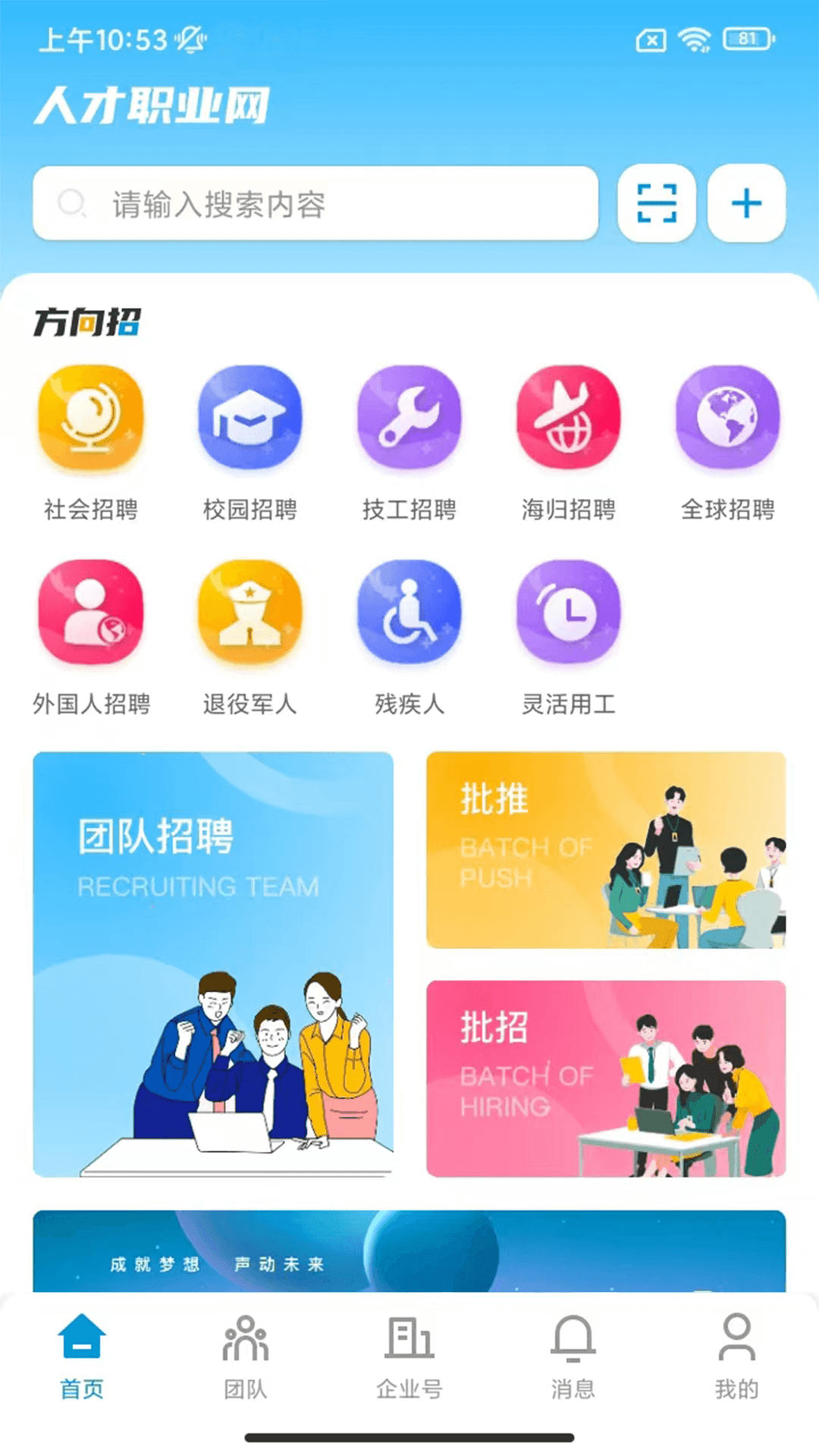 人才职业网vv1.0.0