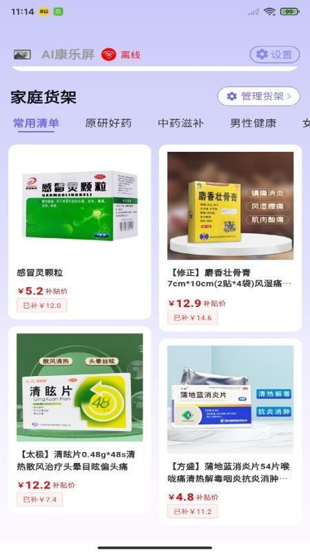 老白健康v2.0.1