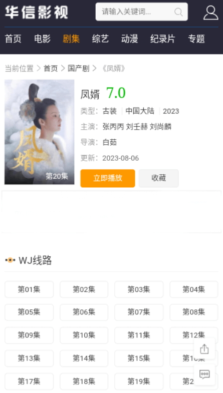 华信影视vv1.0.0