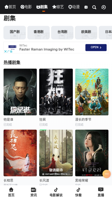 万佳影视v1.0.0