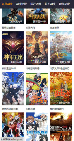 追风动漫v1.1