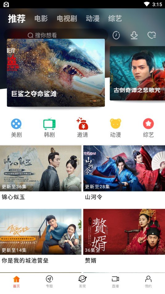 八一影院4.5去升级版v4.5
