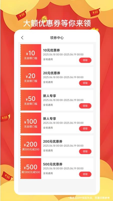 好品会v3.5.0